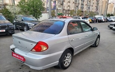 KIA Spectra II (LD), 2006 год, 290 000 рублей, 1 фотография
