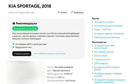 KIA Sportage IV рестайлинг, 2018 год, 1 999 000 рублей, 24 фотография