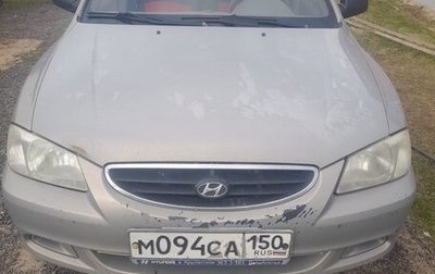 Hyundai Accent II, 2008 год, 290 000 рублей, 1 фотография