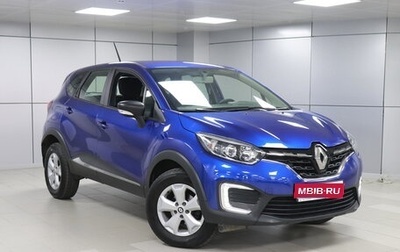 Renault Kaptur I рестайлинг, 2021 год, 1 544 000 рублей, 1 фотография