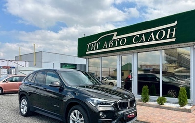 BMW X1, 2015 год, 2 480 000 рублей, 1 фотография