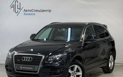 Audi Q5, 2008 год, 1 329 800 рублей, 1 фотография