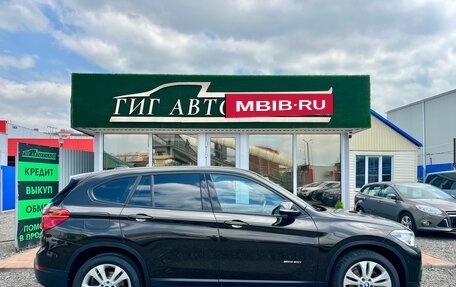 BMW X1, 2015 год, 2 480 000 рублей, 7 фотография