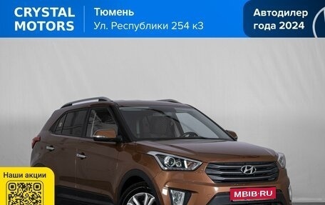 Hyundai Creta I рестайлинг, 2018 год, 1 729 000 рублей, 1 фотография