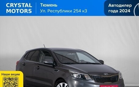 KIA Rio III рестайлинг, 2015 год, 1 299 000 рублей, 1 фотография