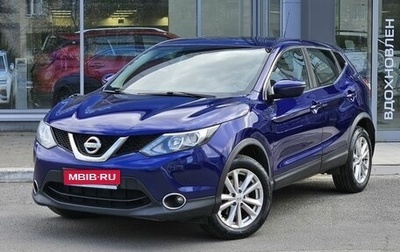 Nissan Qashqai, 2016 год, 1 699 000 рублей, 1 фотография