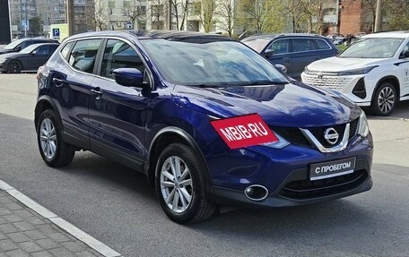 Nissan Qashqai, 2016 год, 1 699 000 рублей, 7 фотография