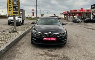 KIA Optima IV, 2016 год, 1 700 000 рублей, 1 фотография