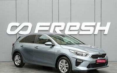 KIA cee'd III, 2019 год, 1 785 000 рублей, 1 фотография