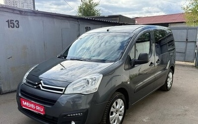 Citroen Berlingo II рестайлинг, 2021 год, 1 780 000 рублей, 1 фотография