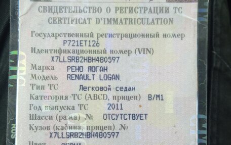 Renault Logan I, 2011 год, 360 000 рублей, 14 фотография