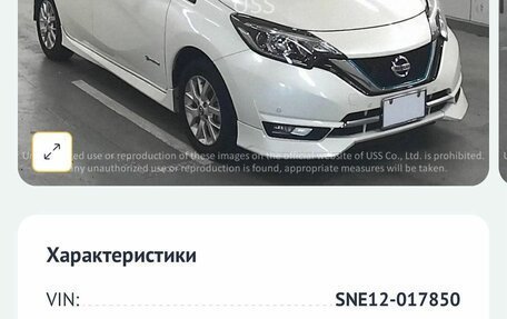 Nissan Note II рестайлинг, 2020 год, 1 590 000 рублей, 37 фотография