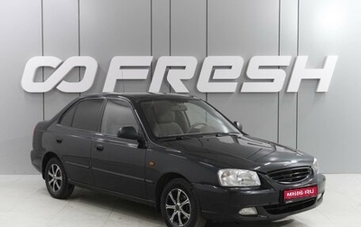 Hyundai Accent II, 2007 год, 619 000 рублей, 1 фотография