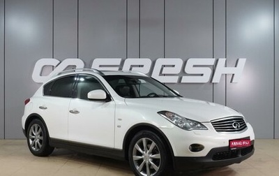 Infiniti QX50 I рестайлинг, 2014 год, 1 575 000 рублей, 1 фотография