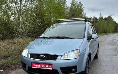 Ford C-MAX I рестайлинг, 2004 год, 435 000 рублей, 1 фотография