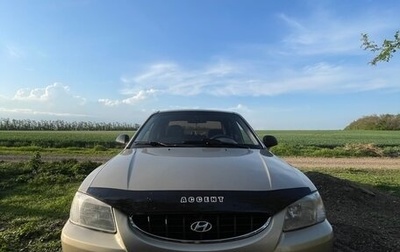 Hyundai Accent II, 2005 год, 495 000 рублей, 1 фотография