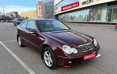 Mercedes-Benz C-Класс, 2006 год, 1 500 000 рублей, 1 фотография