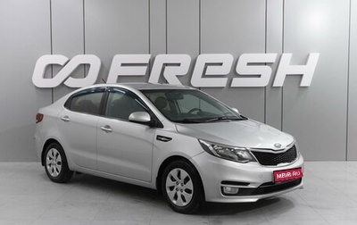 KIA Rio III рестайлинг, 2016 год, 999 000 рублей, 1 фотография