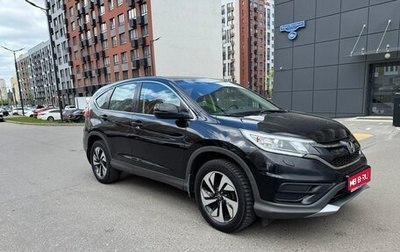 Honda CR-V IV, 2017 год, 2 320 000 рублей, 1 фотография