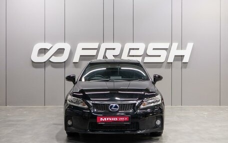 Lexus CT I рестайлинг, 2011 год, 1 369 000 рублей, 3 фотография