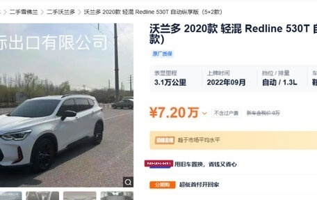 Chevrolet Orlando, 2022 год, 1 350 000 рублей, 12 фотография