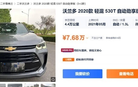 Chevrolet Orlando, 2021 год, 1 420 000 рублей, 24 фотография