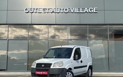 Fiat Doblo I, 2014 год, 599 000 рублей, 1 фотография