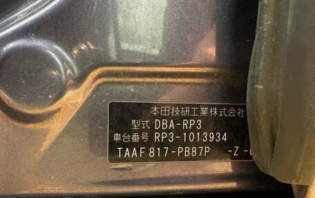 Honda Stepwgn IV, 2015 год, 2 000 000 рублей, 4 фотография
