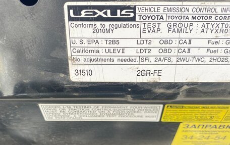 Lexus RX III, 2009 год, 2 099 000 рублей, 18 фотография