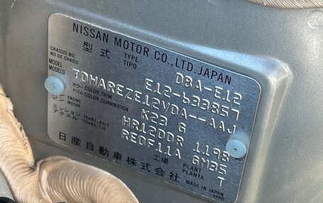 Nissan Note II рестайлинг, 2019 год, 1 170 000 рублей, 15 фотография