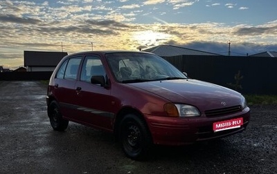 Toyota Starlet, 1999 год, 270 000 рублей, 1 фотография