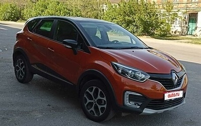 Renault Kaptur I рестайлинг, 2016 год, 1 520 000 рублей, 1 фотография