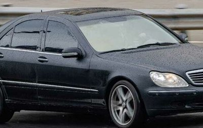 Mercedes-Benz S-Класс, 1999 год, 260 000 рублей, 1 фотография