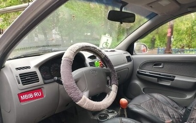 KIA Rio II, 2004 год, 220 000 рублей, 1 фотография