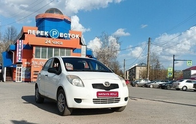 Toyota Yaris III рестайлинг, 2008 год, 580 000 рублей, 1 фотография