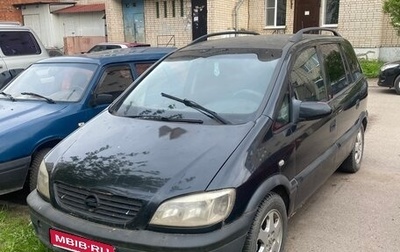 Opel Zafira A рестайлинг, 1999 год, 200 000 рублей, 1 фотография