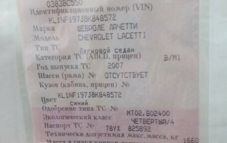 Chevrolet Lacetti, 2007 год, 330 000 рублей, 3 фотография