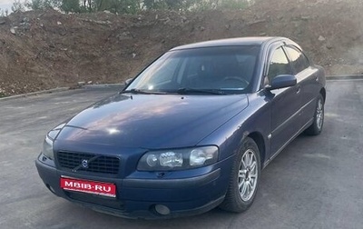 Volvo S60 III, 2003 год, 385 000 рублей, 1 фотография