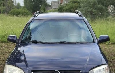 Opel Astra G, 2000 год, 220 000 рублей, 1 фотография