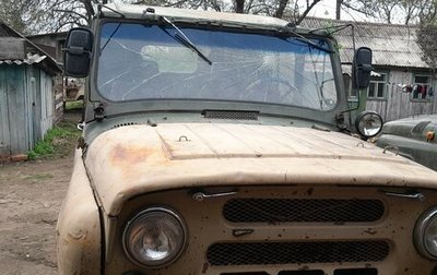 ЛуАЗ 469, 1980 год, 350 000 рублей, 1 фотография