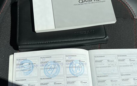 Nissan Qashqai, 2010 год, 1 230 000 рублей, 9 фотография