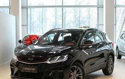 Geely Coolray I, 2021 год, 1 595 000 рублей, 1 фотография