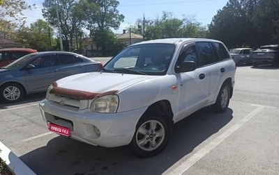 Hyundai Santa Fe III рестайлинг, 2006 год, 650 000 рублей, 1 фотография