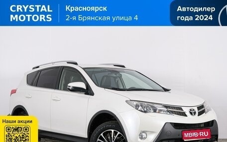 Toyota RAV4, 2014 год, 2 399 000 рублей, 1 фотография