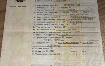ЛуАЗ Patriot, 2009 год, 670 000 рублей, 1 фотография