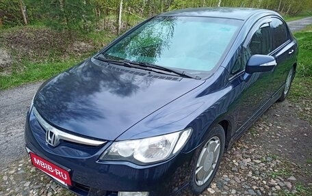 Honda Civic VIII, 2008 год, 450 000 рублей, 7 фотография