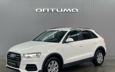 Audi Q3, 2015 год, 1 877 000 рублей, 1 фотография