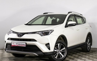 Toyota RAV4, 2016 год, 2 099 000 рублей, 1 фотография
