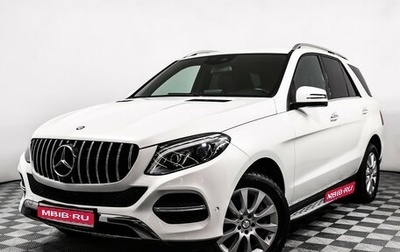 Mercedes-Benz GLE, 2015 год, 3 598 000 рублей, 1 фотография