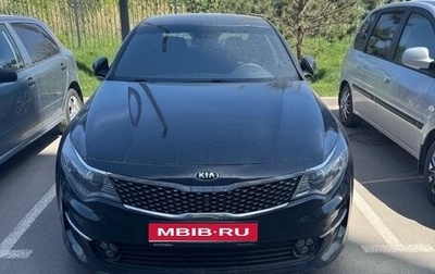 KIA Optima IV, 2018 год, 1 799 999 рублей, 1 фотография